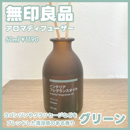 無印良品 新品未使用 インテリアフレグランスオイル グリーン詰替用10本 試してみた】無印良品 インテリアフレグランスオイル グリーンの