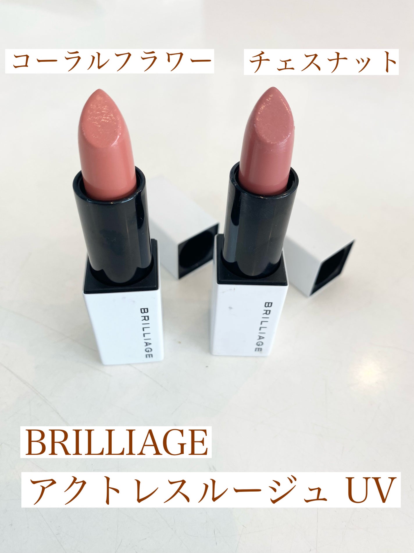 アクトレスルージュ UV/ブリリアージュ/口紅を使ったクチコミ(2枚目)