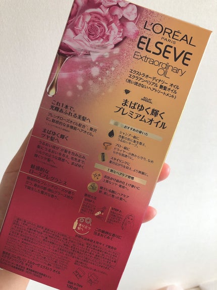 エクストラオーディナリー オイル エクラアンペリアル 艶髪オイル/ロレアル パリ/ヘアオイルを使ったクチコミ(3枚目)
