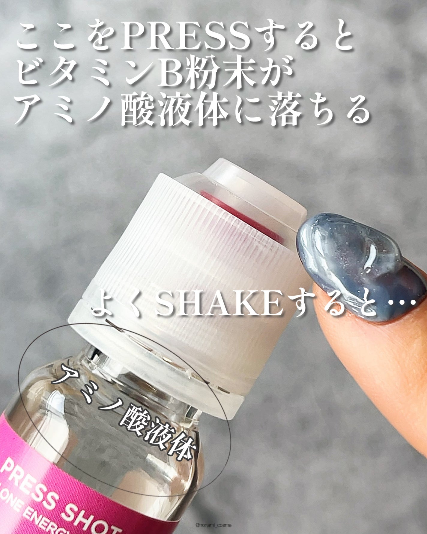 PRESS SHOT/PRESS SHOT/美容サプリメントを使ったクチコミ(5枚目)