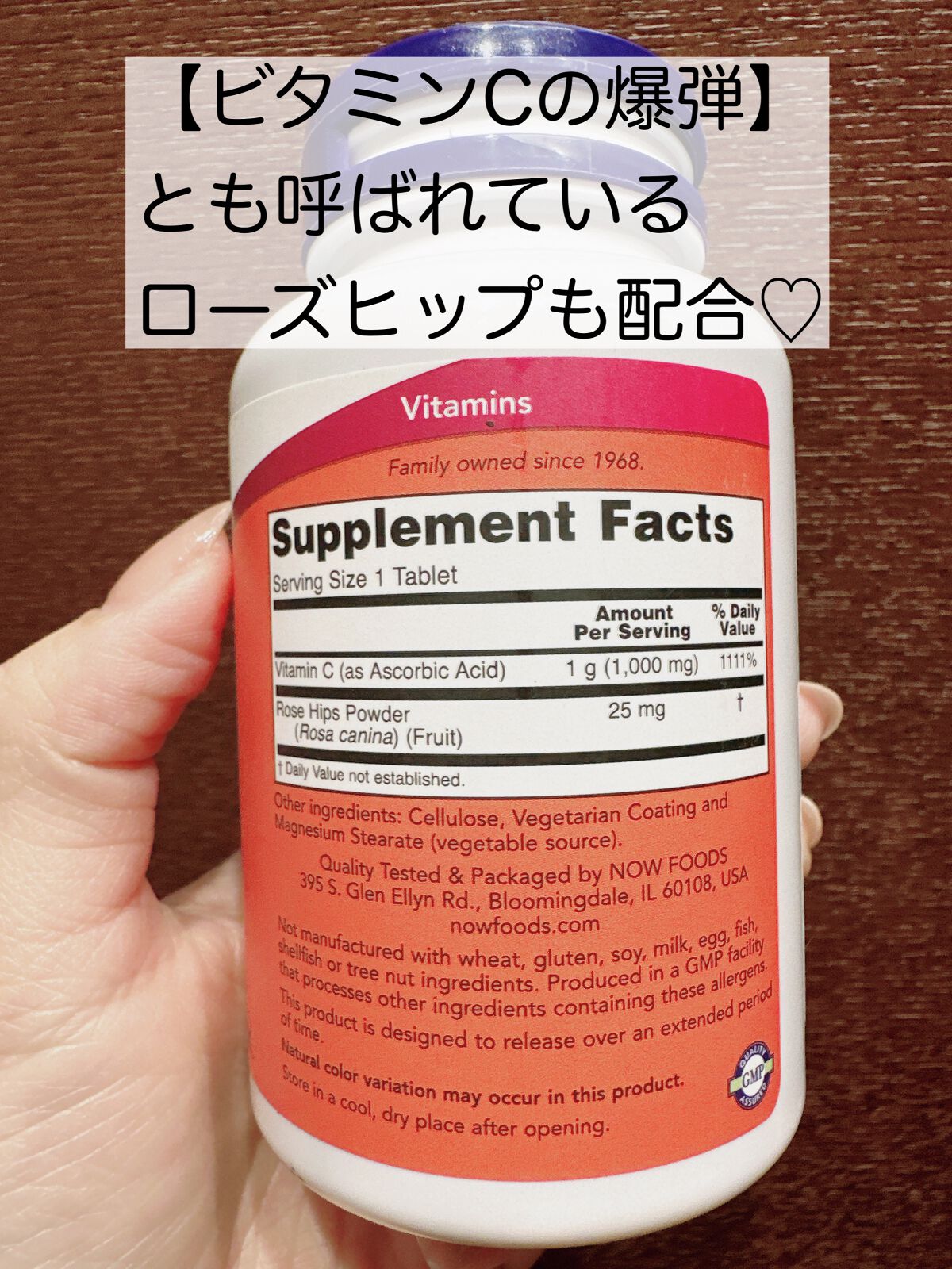 ビタミンC-1000 ローズヒップ タイムリリース/Now Foods/健康サプリメントを使ったクチコミ(3枚目)