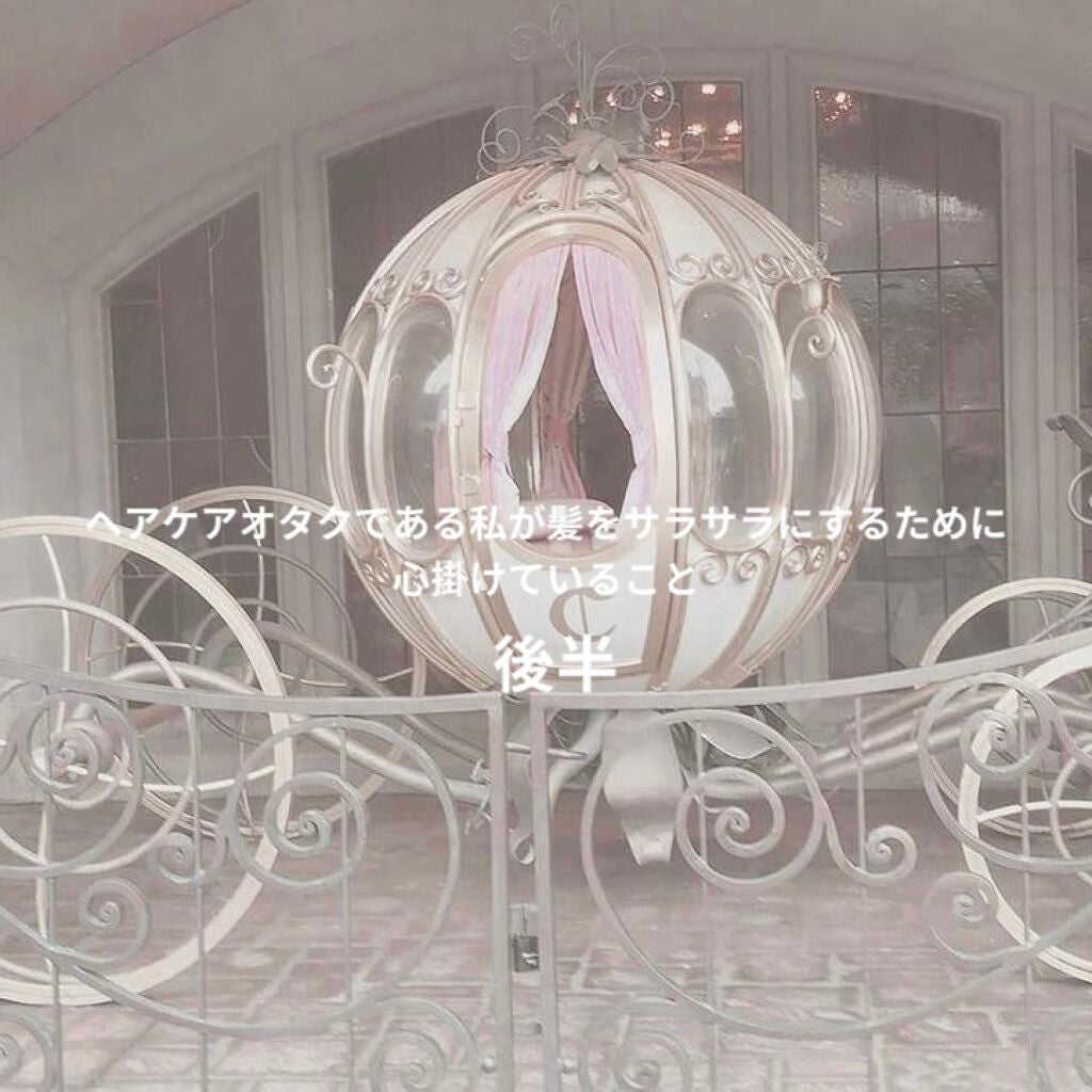 miu on LIPS 「後半です🤞🏻🤞🏻3つ目は『洗う前と後に気をつける』です✊🏻大雑..」(1枚目)