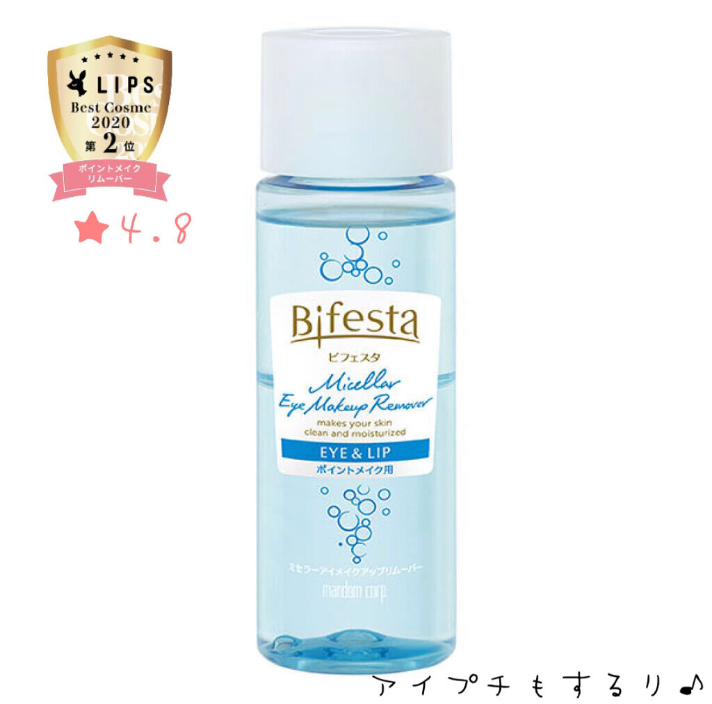 ミセラーアイメイクアップリムーバー/ビフェスタ/ポイントメイクリムーバーを使ったクチコミ（2枚目）