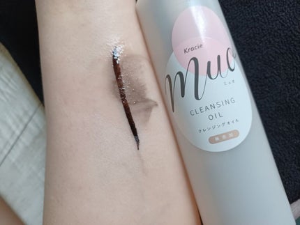 クレンジングオイル/muo/オイルクレンジングを使ったクチコミ(3枚目)