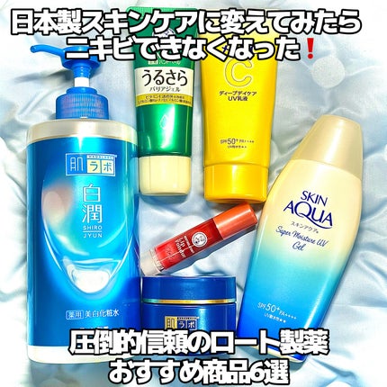 白潤プレミアム 薬用浸透美白クリーム/肌ラボ/フェイスクリームを使ったクチコミ(1枚目)