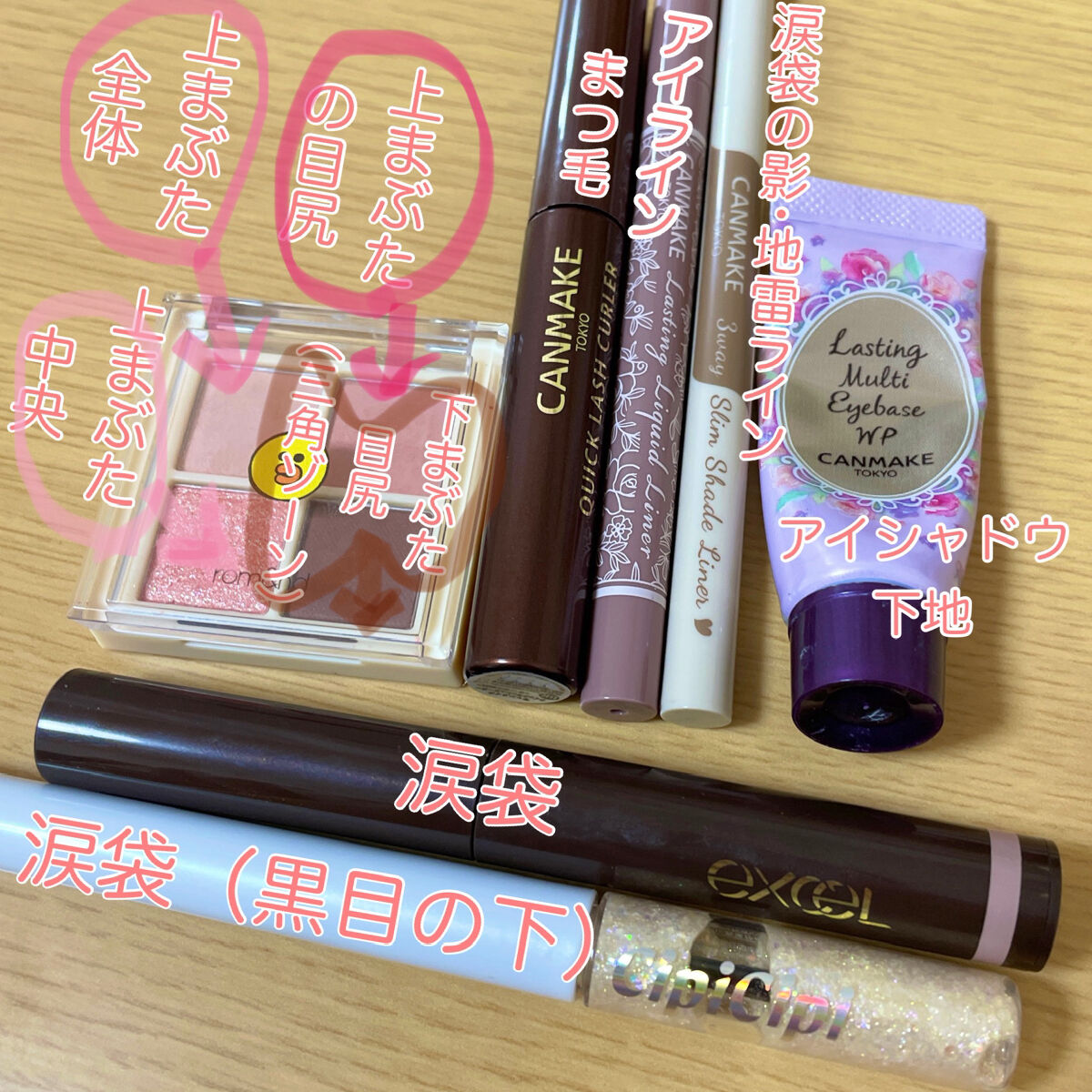 クイックラッシュカーラー/キャンメイク/マスカラ下地を使ったクチコミ（2枚目）