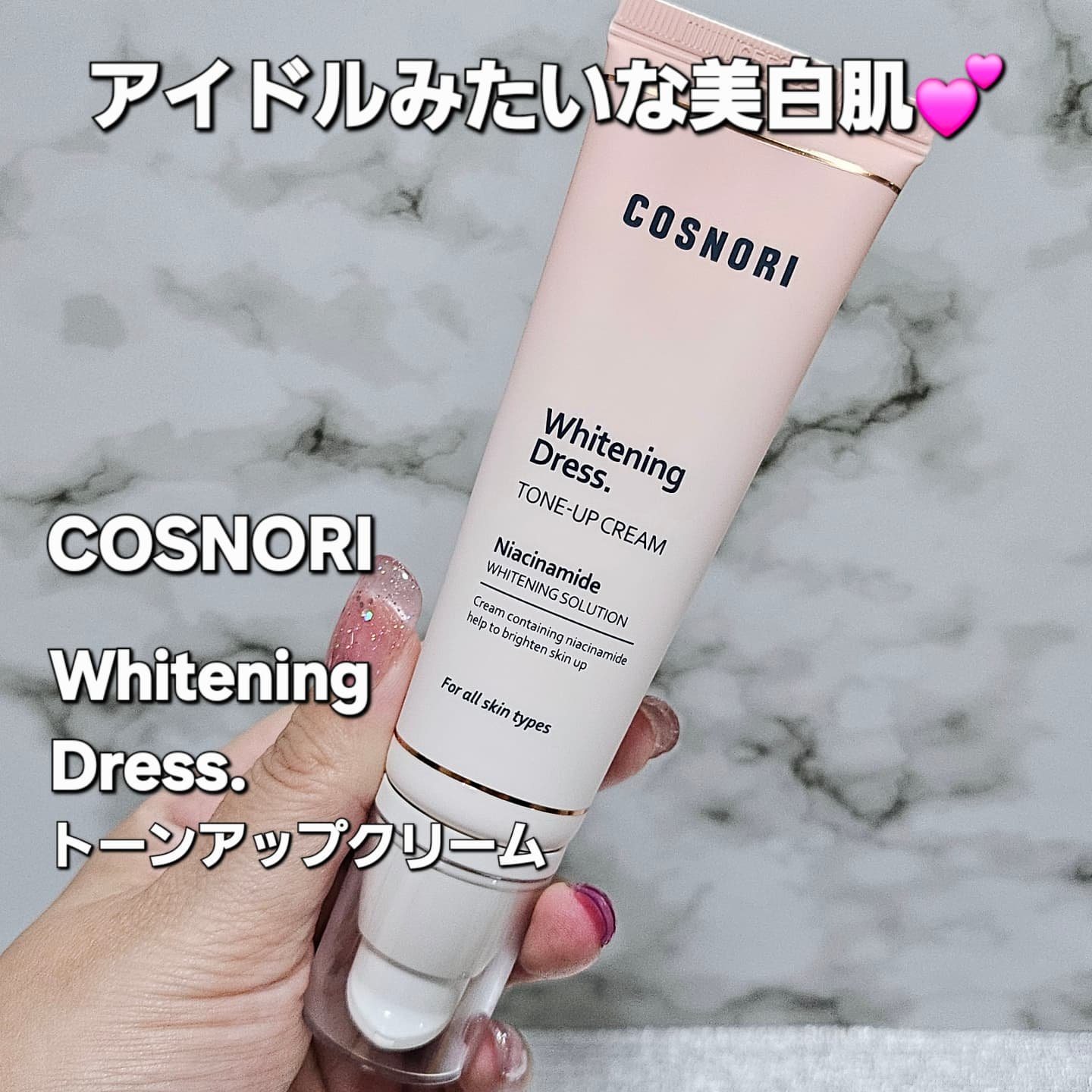 ホワイトニングドレストーンアップクリーム/COSNORI/化粧下地を使ったクチコミ（1枚目）