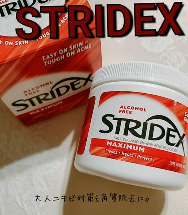 1ステップ ニキビコントロール マキシマム/STRIDEX/ピーリングを使ったクチコミ（1枚目）