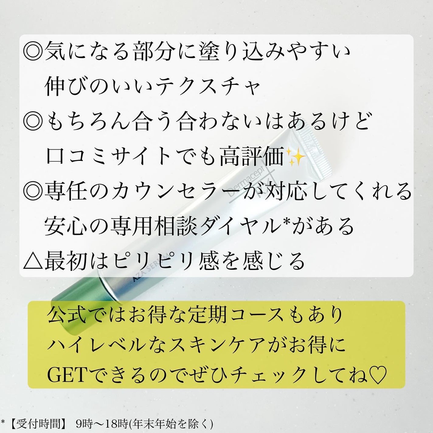 ダーマセプトRX AZAセラム/ダーマセプトRX/美容液を使ったクチコミ(5枚目)