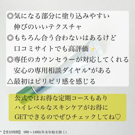 ダーマセプトRX AZAセラム/ダーマセプトRX/美容液を使ったクチコミ(5枚目)