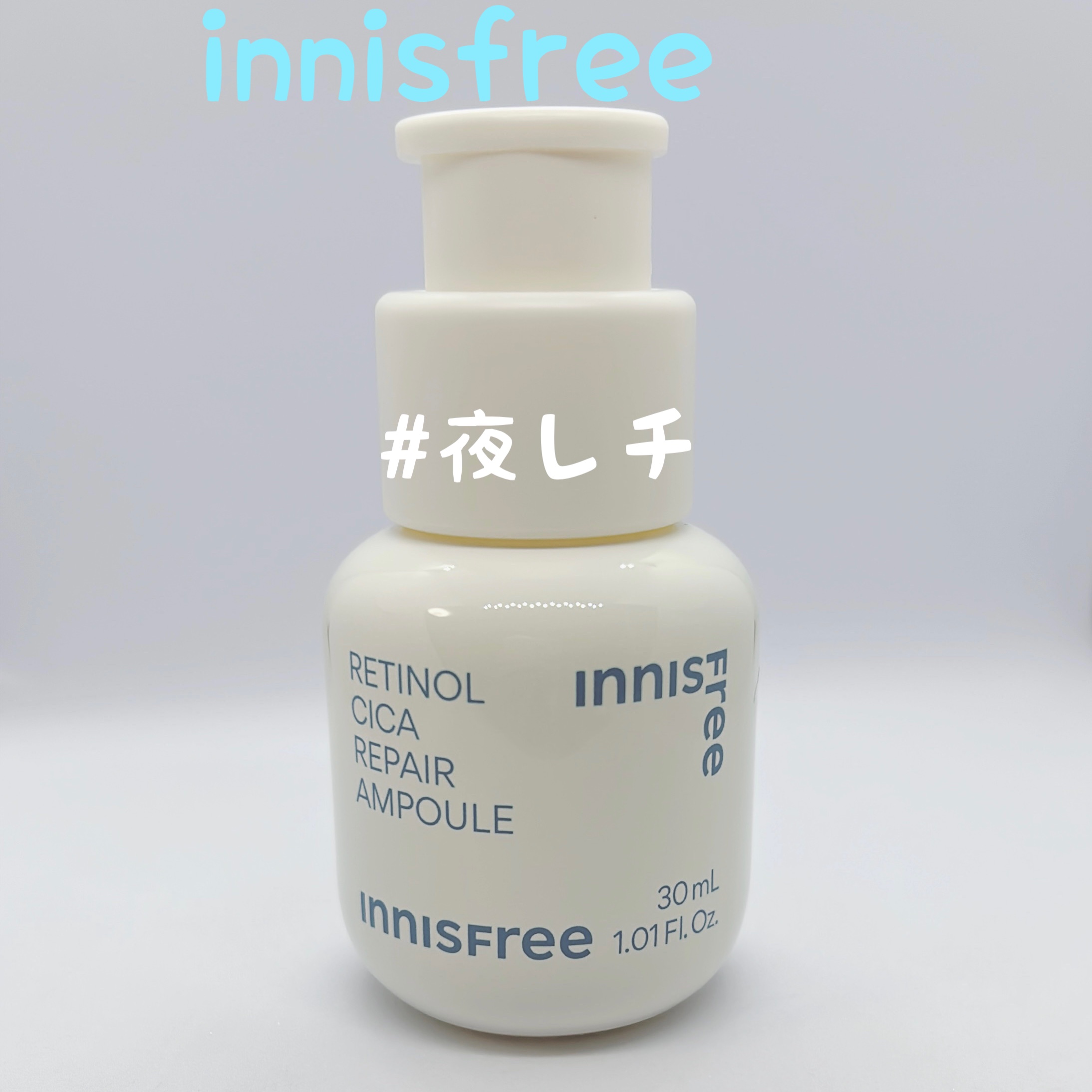 レチノール　シカ　リペア　セラム/innisfree/美容液を使ったクチコミ（1枚目）