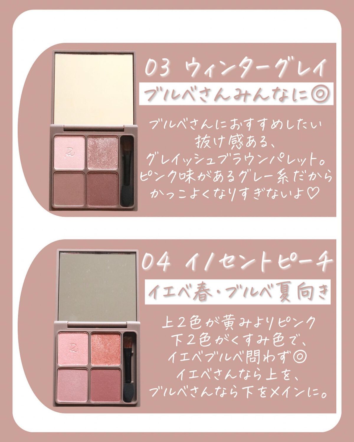 インザミラーアイパレット/Ririmew/アイシャドウパレットを使ったクチコミ(3枚目)