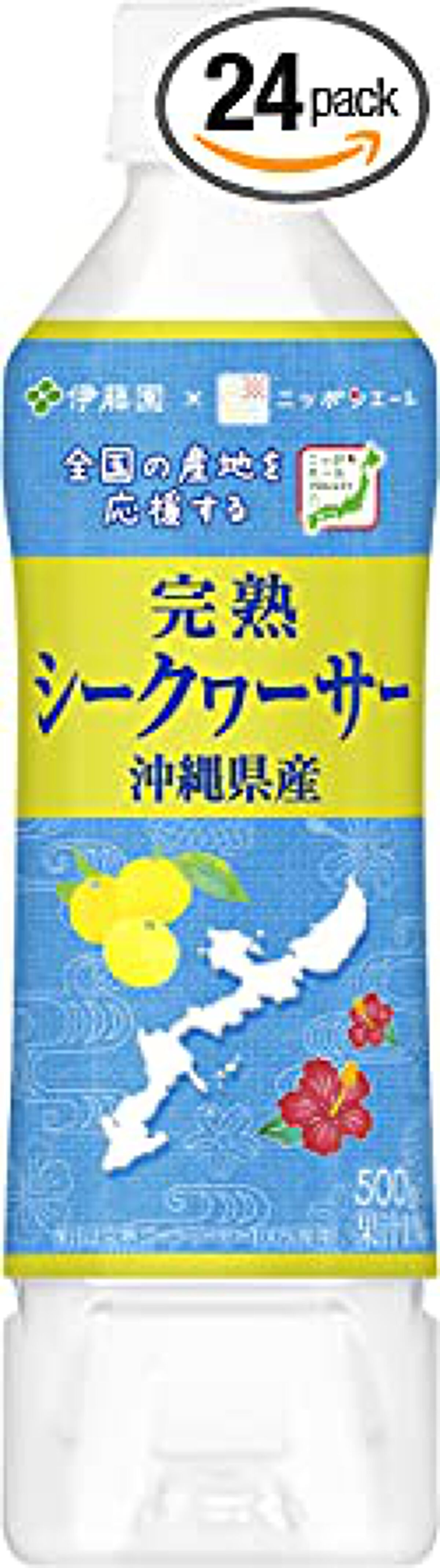 完熟シークヮーサー 伊藤園