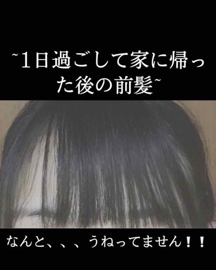 くせ・うねりときほぐしセラムEX/エッセンシャル flat/ヘアオイルを使ったクチコミ(2枚目)