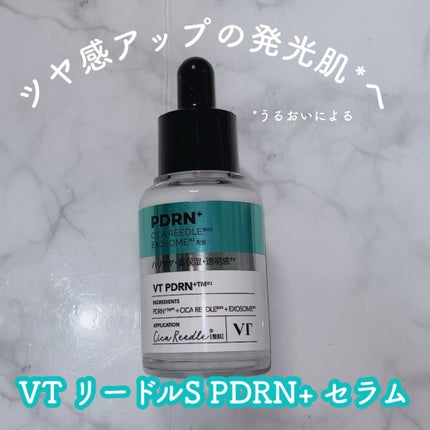 リードルS PDRN+ セラム/VT/美容液を使ったクチコミ(2枚目)
