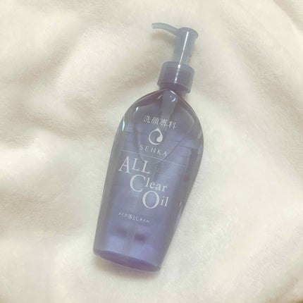 オールクリアオイル/SENKA(専科)/オイルクレンジングを使ったクチコミ(1枚目)