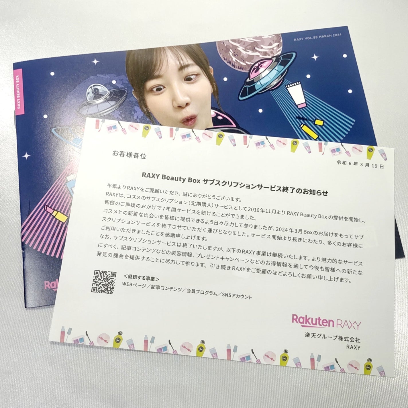 RAXY/Rakuten/その他を使ったクチコミ(2枚目)