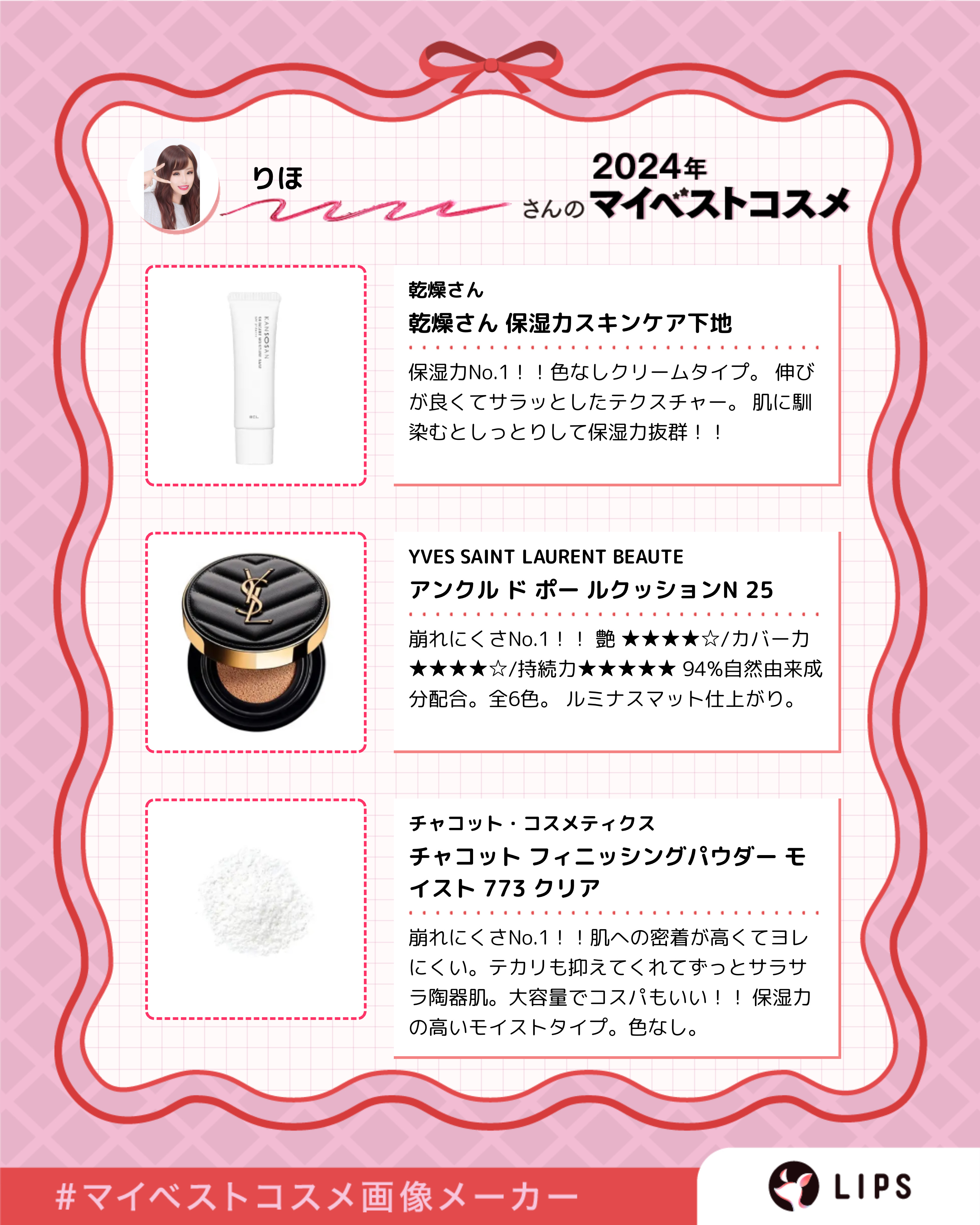 アンクル ド ポー ルクッションN/YVES SAINT LAURENT BEAUTE/クッションファンデーションを使ったクチコミ（2枚目）