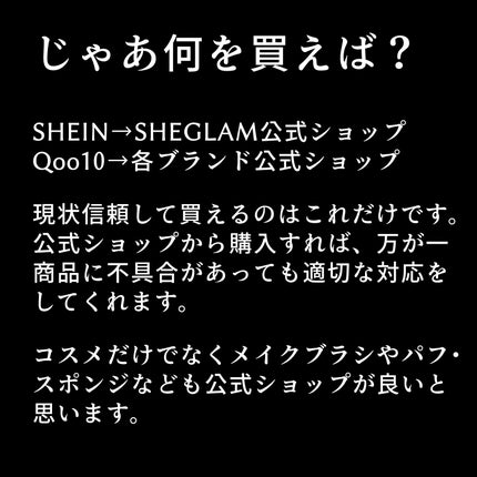 空èããðªœãã©ãã on LIPS ããæ³šæåèµ·ãSHEINQoo10ã§è²·ããšå±éºãªã³ã¹ã¡ã®ç¹åŸŽã..ãïŒ6æç®ïŒ