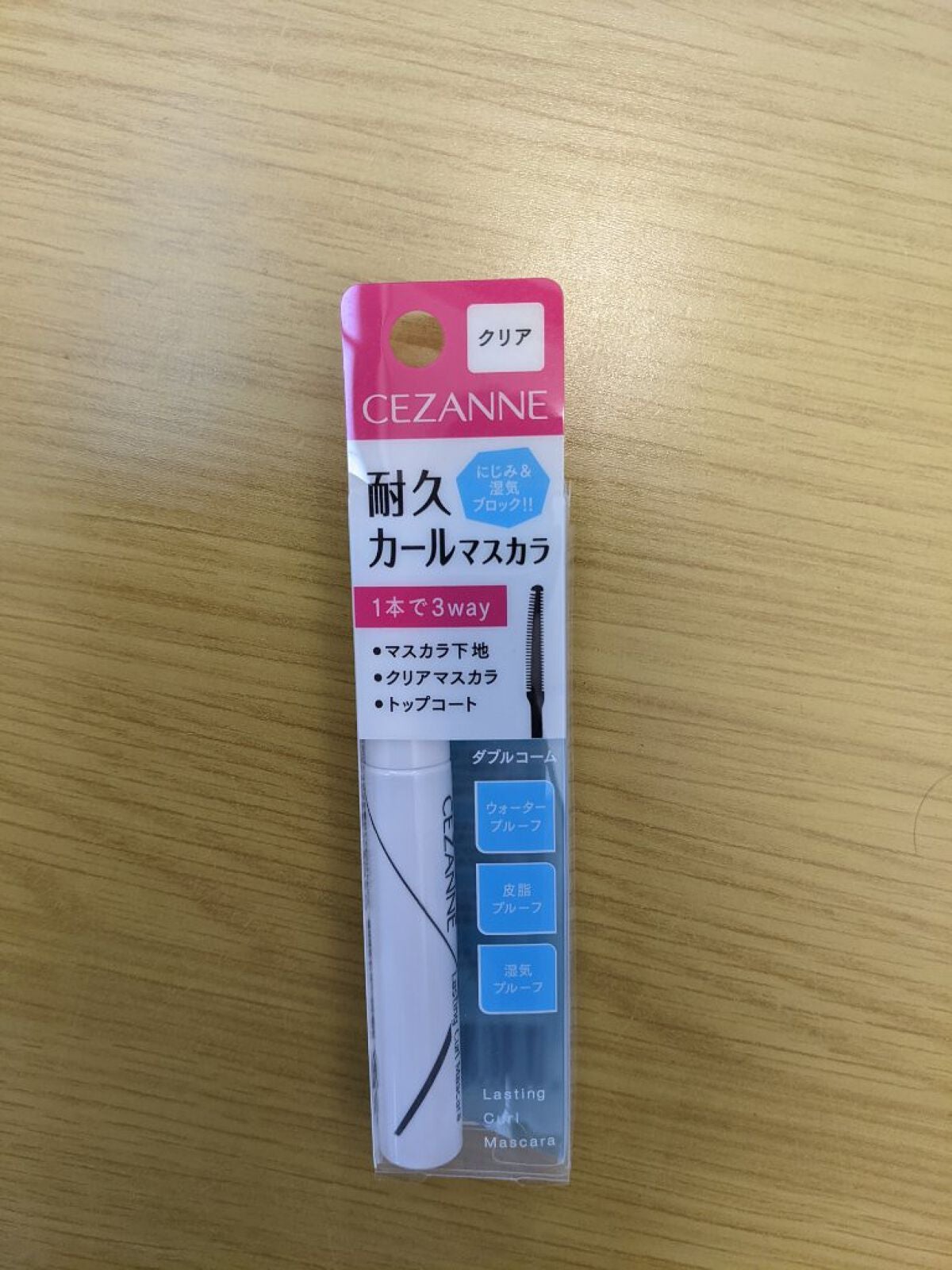 耐久カールマスカラ/CEZANNE/マスカラを使ったクチコミ(1枚目)