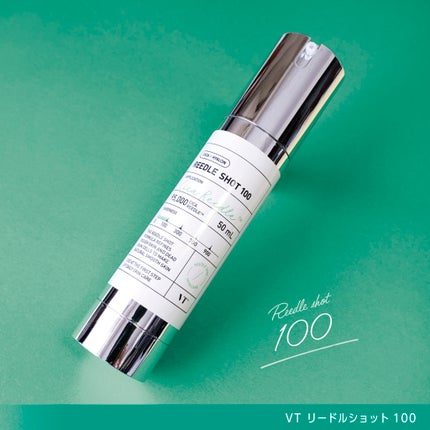 リードルショット100/VT/美容液を使ったクチコミ(5枚目)