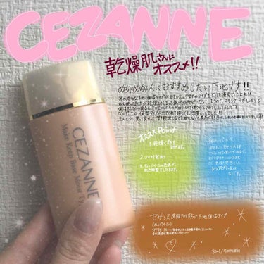 *
またまたいいもの見つけました🤞💛
--------------------------------
CEZANNE
皮脂崩れ防止下地 保湿タイプ
オレンジベージュ
SPF28 PA+++ 30ml/