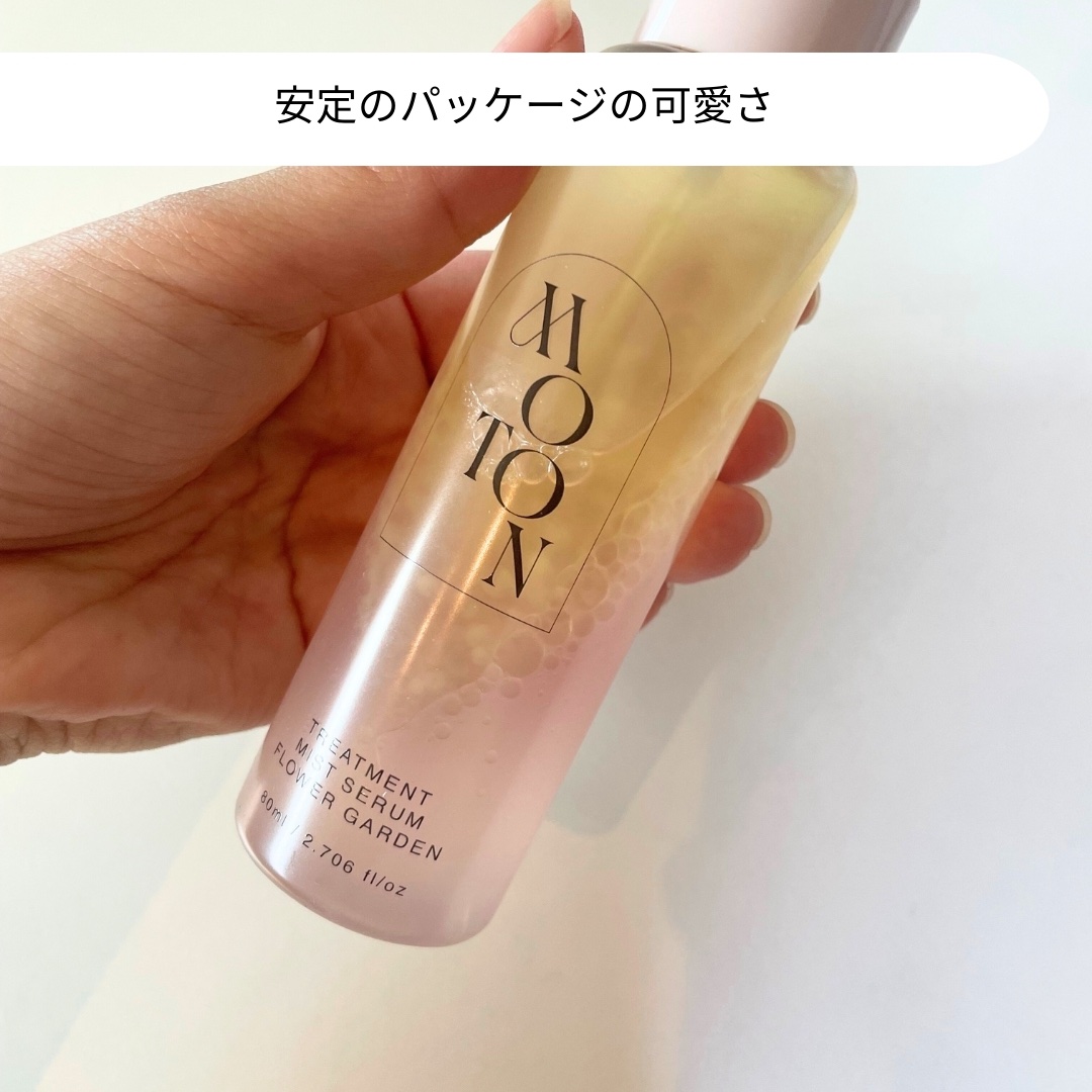 MOTON グロウジェルフレグランス FLOWER GARDEN/MOTON/香水(その他)を使ったクチコミ（2枚目）