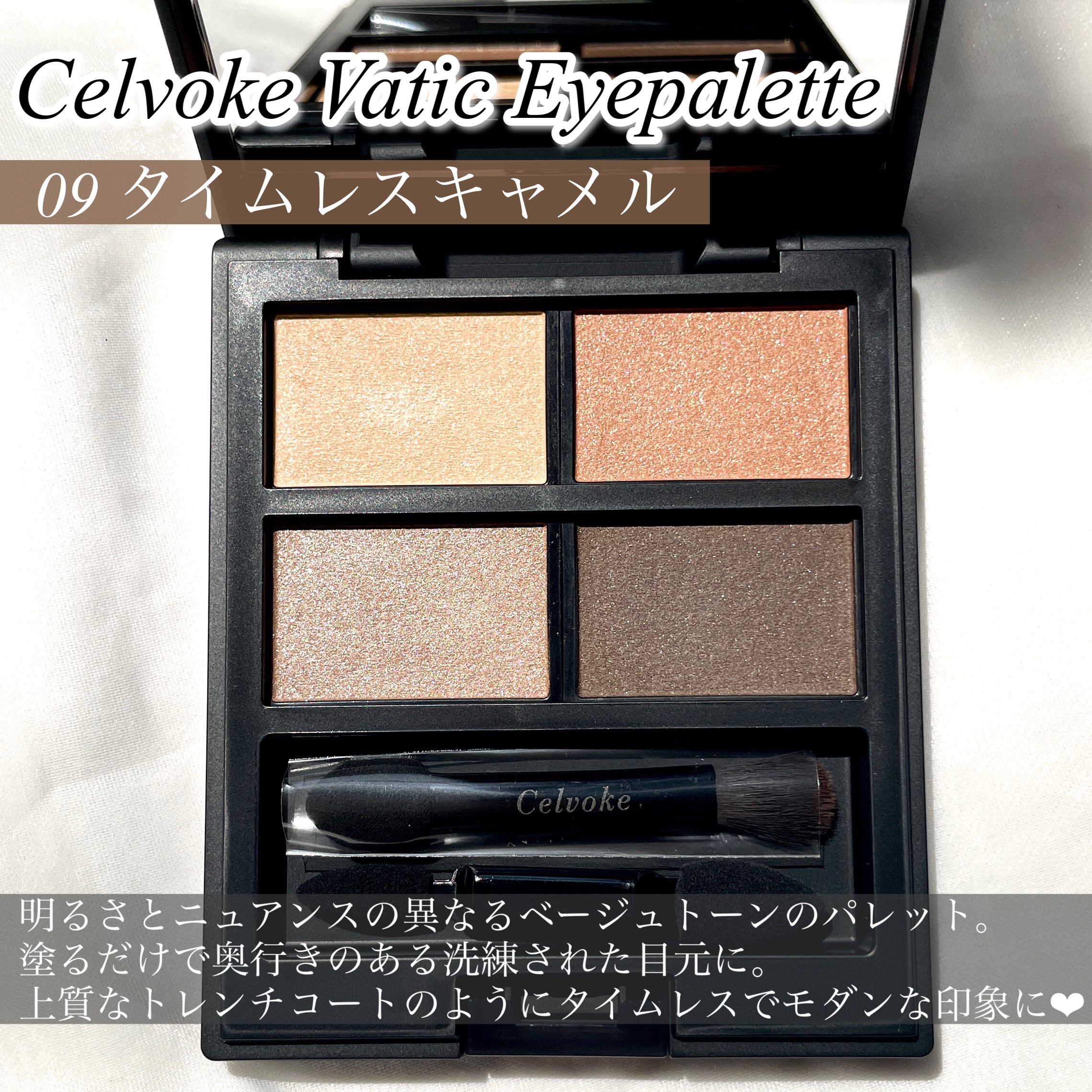 セルヴォーク ヴァティック アイパレット/Celvoke/アイシャドウパレットを使ったクチコミ（3枚目）