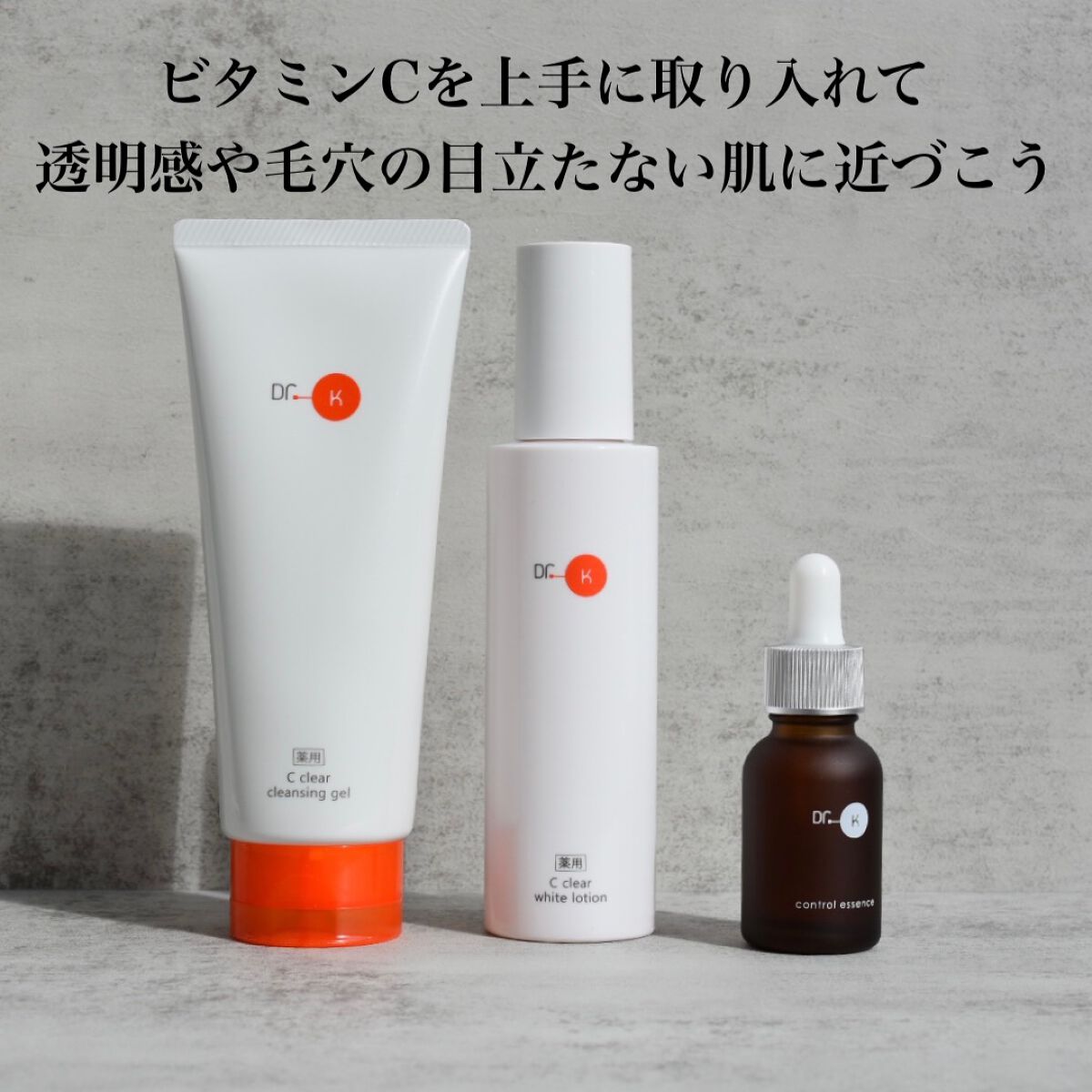 コントロールエッセンス/ドクターケイ/美容液を使ったクチコミ(5枚目)