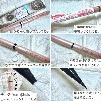 リキッドアイライナー /パラドゥ/リキッドアイライナーを使ったクチコミ(2枚目)