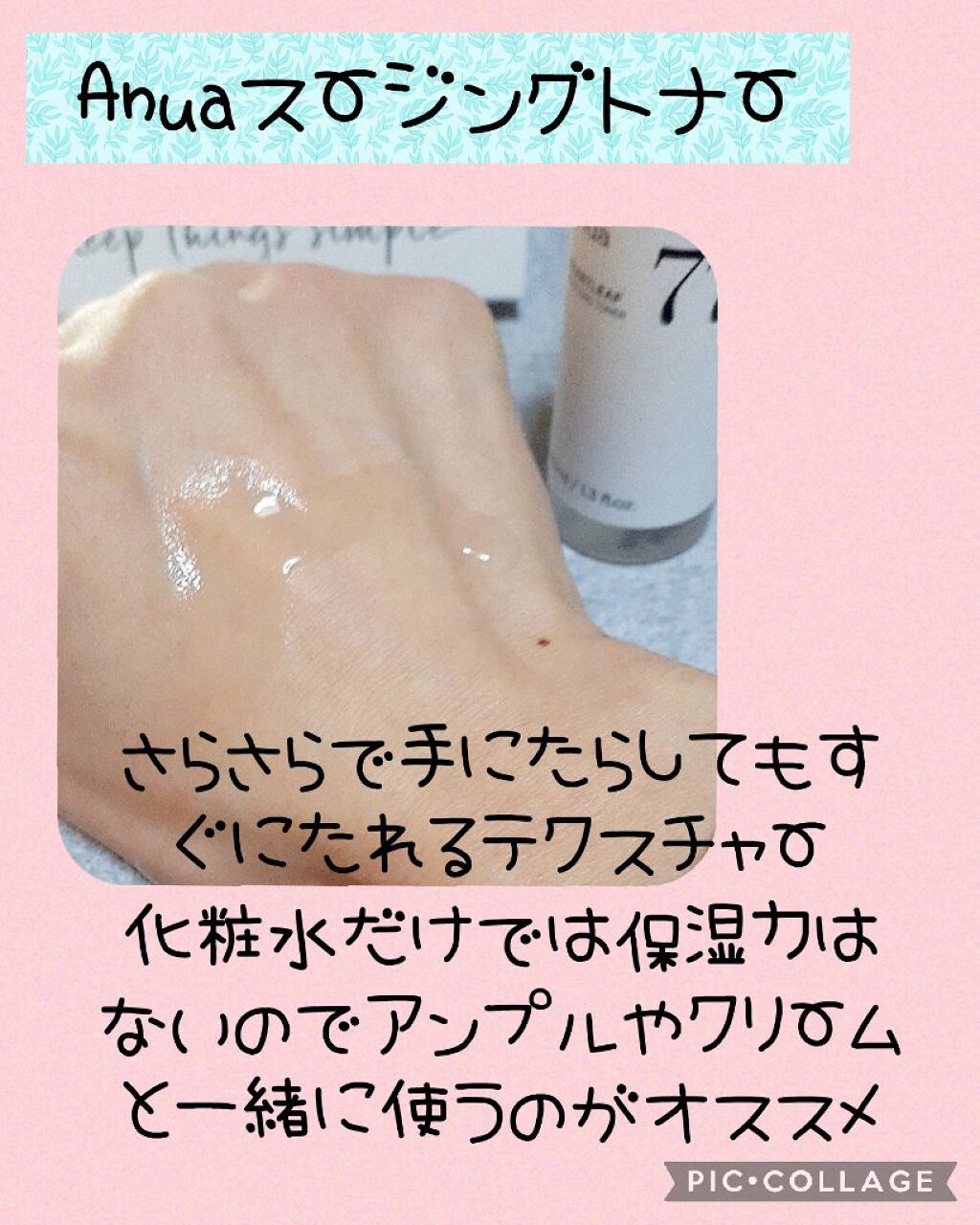 ドクダミ 77 スージングトナー/Anua/化粧水を使ったクチコミ（2枚目）