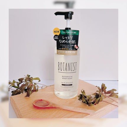 ボタニカルボディーソープ(モイスト)/BOTANIST/ボディソープを使ったクチコミ(4枚目)