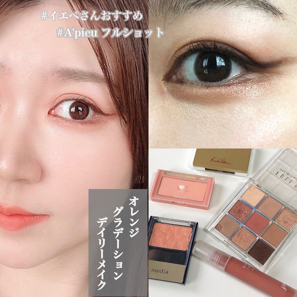 ブライトアップチークN OR-04/media/パウダーチークを使ったクチコミ（1枚目）