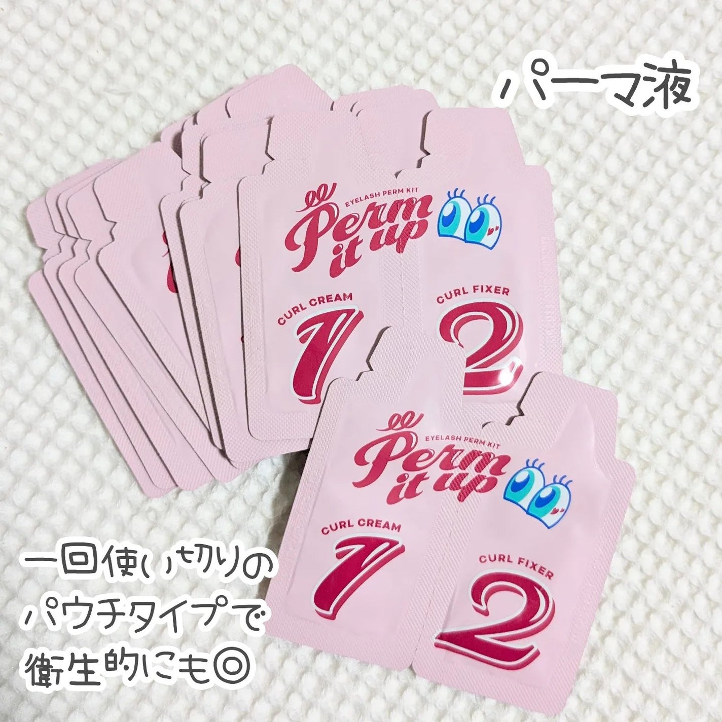 パーマイットアップアイラッシュパーマキット/Loingz/その他キットセットを使ったクチコミ(3枚目)