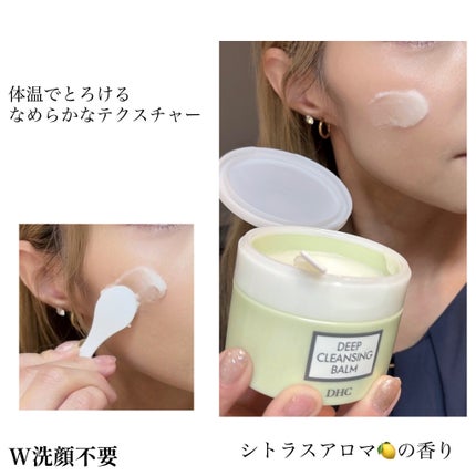 DHC ディープ クレンジング バーム/DHC/クレンジングバームを使ったクチコミ(6枚目)