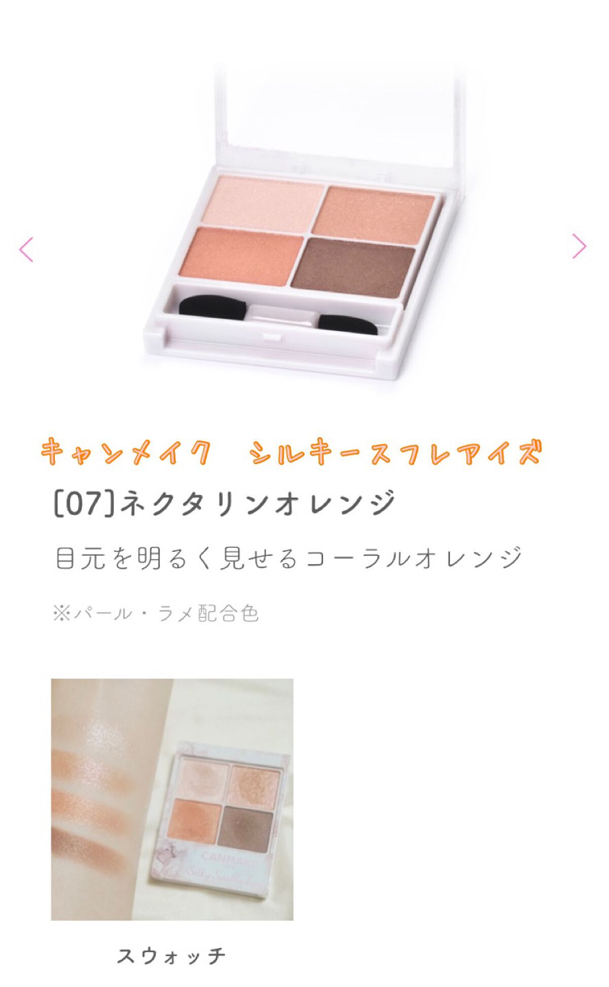 トーンアップアイシャドウ/CEZANNE/アイシャドウパレットを使ったクチコミ（2枚目）