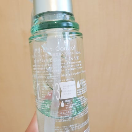 プルント コントロール美容液ヘアオイル/Purunt./ヘアオイルを使ったクチコミ(3枚目)