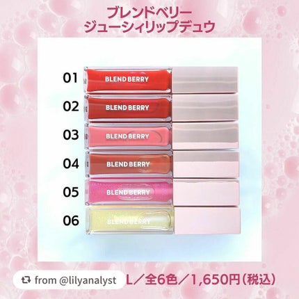 ジューシィリップデュウ/BLEND BERRY/口紅を使ったクチコミ(2枚目)