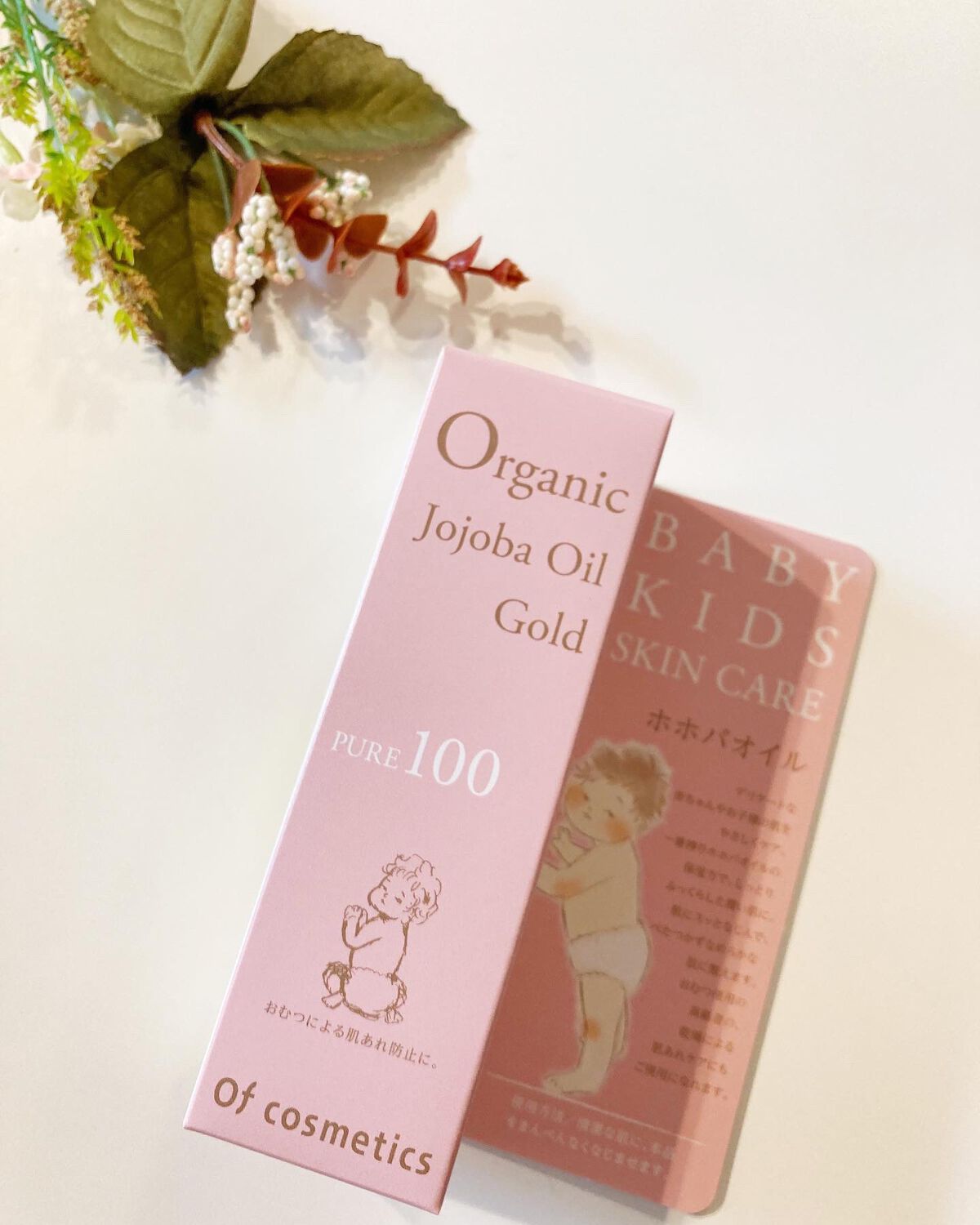 ホホバオイル・0/オブ・コスメティックス/ボディオイルを使ったクチコミ（3枚目）