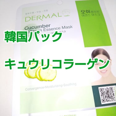 DARMAL シートマスクマスクパック/Dermal/シートマスク・パックを使ったクチコミ（1枚目）