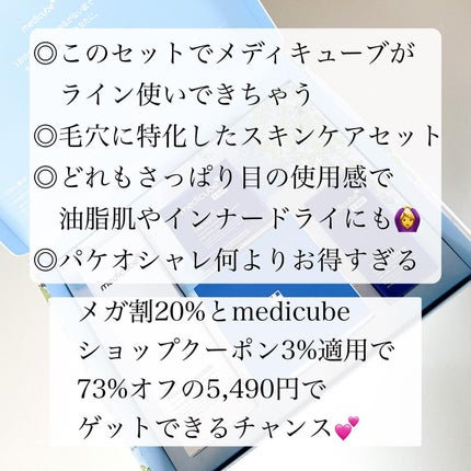 ゼロ毛穴パッド 2.0/MEDICUBE/トナーパッドを使ったクチコミ(8枚目)