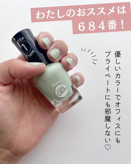 ジェルフィニッシュ ネイルカラー/サリーハンセン/マニキュアを使ったクチコミ(5枚目)