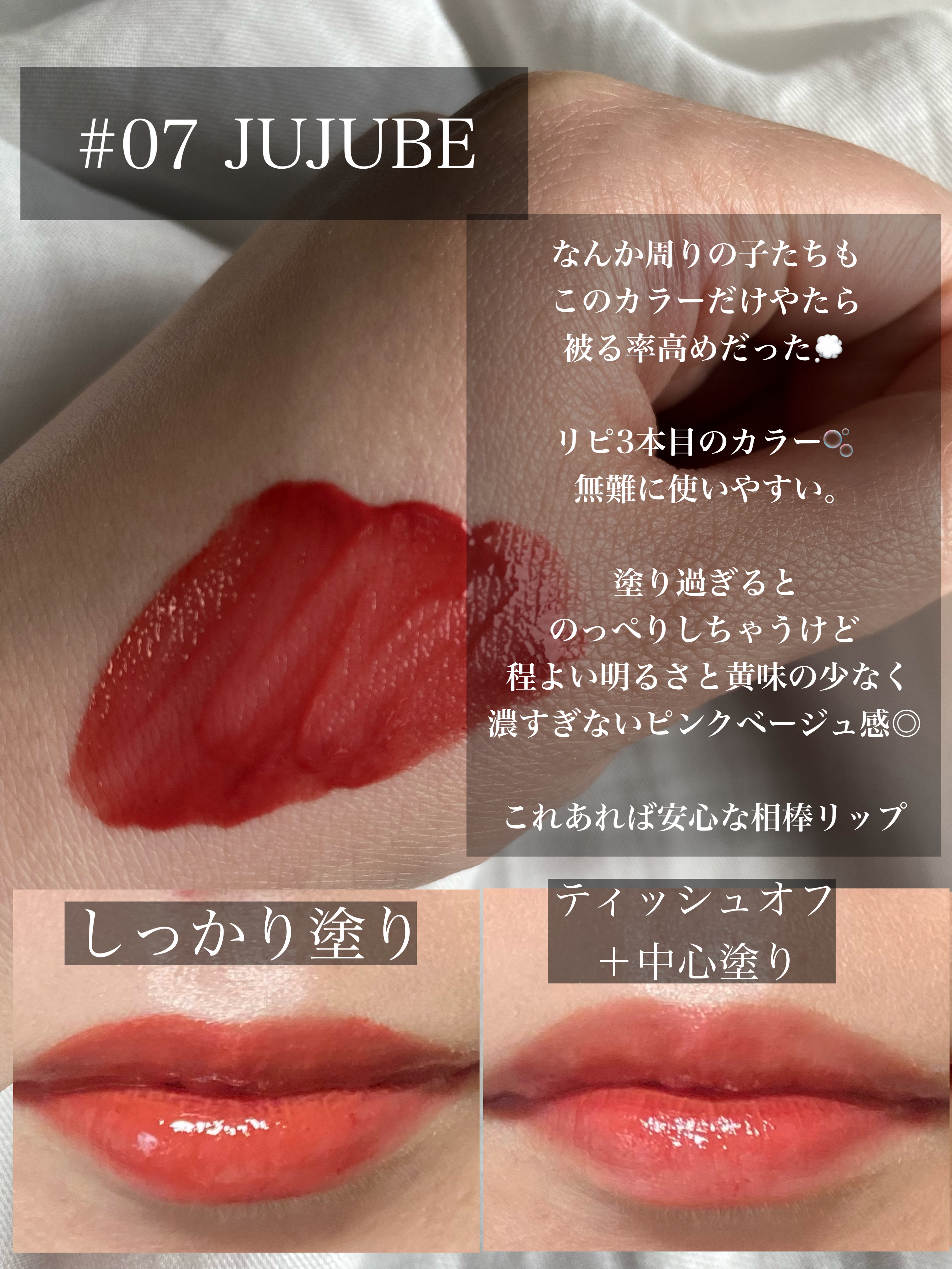 ジューシーラスティングティント/rom&nd/リップティントを使ったクチコミ（3枚目）