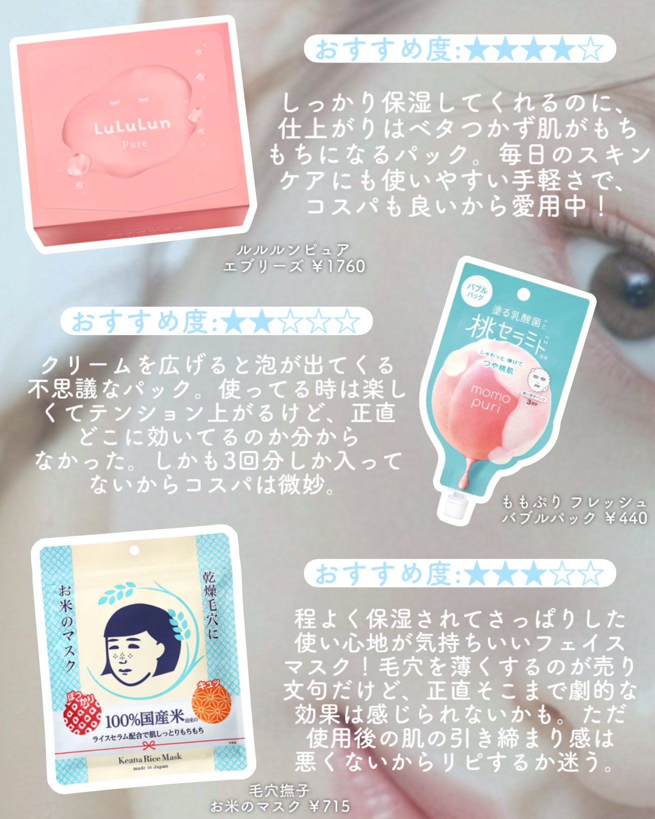 お米のマスク/毛穴撫子/シートマスク・パックを使ったクチコミ(2枚目)