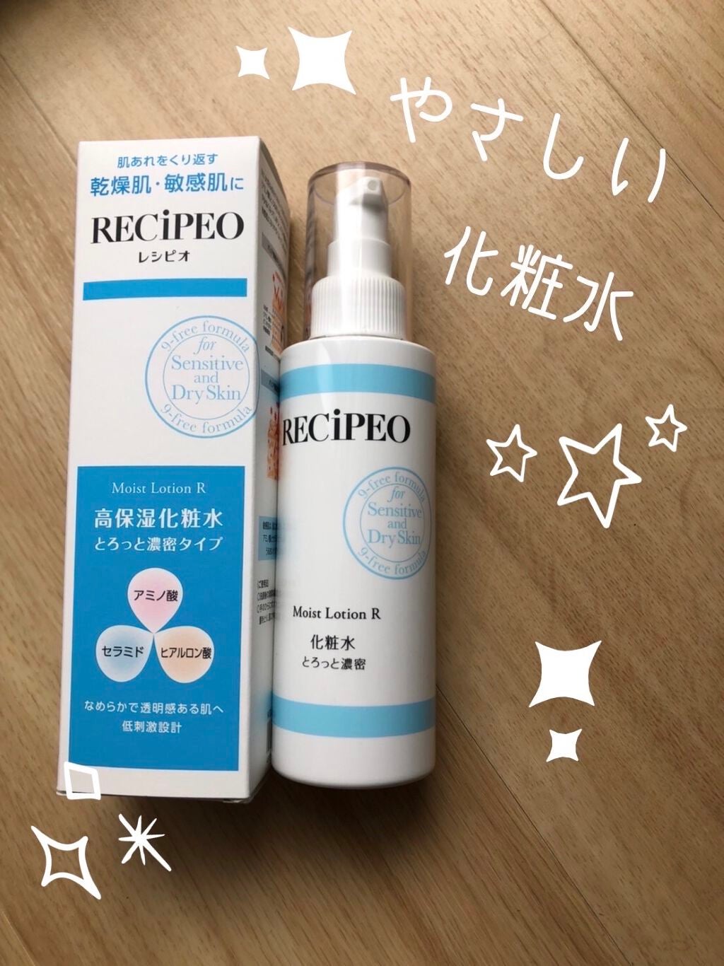 レシピオ モイストローションR/レシピオ/化粧水を使ったクチコミ(1枚目)