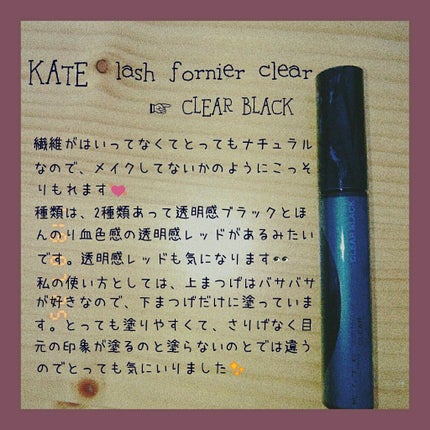 ã©ãã·ã¥ãã©ãŒããŒïŒã¯ãªã¢ïŒ/KATE/ãã¹ã«ã©ã䜿ã£ãã¯ãã³ãïŒ1æç®ïŒ