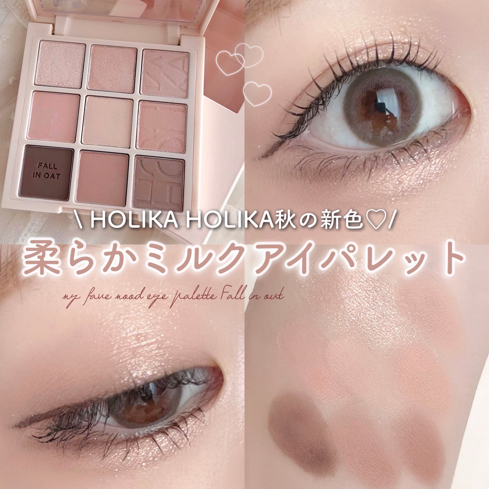 マイフェイブムードアイパレット 9カラー/HOLIKA HOLIKA/アイシャドウパレットを使ったクチコミ（1枚目）