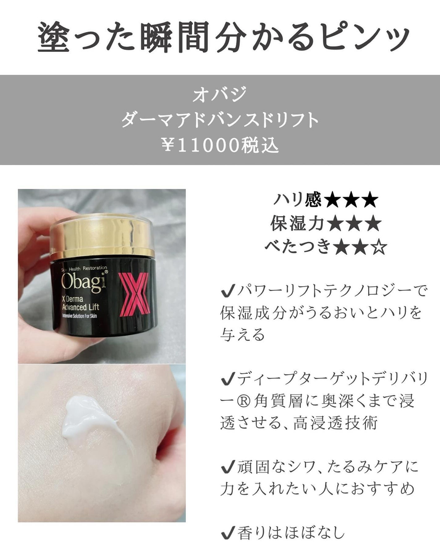 プロバイオダーム リフティング クリーム/BIOHEAL BOH/フェイスクリームを使ったクチコミ(7枚目)