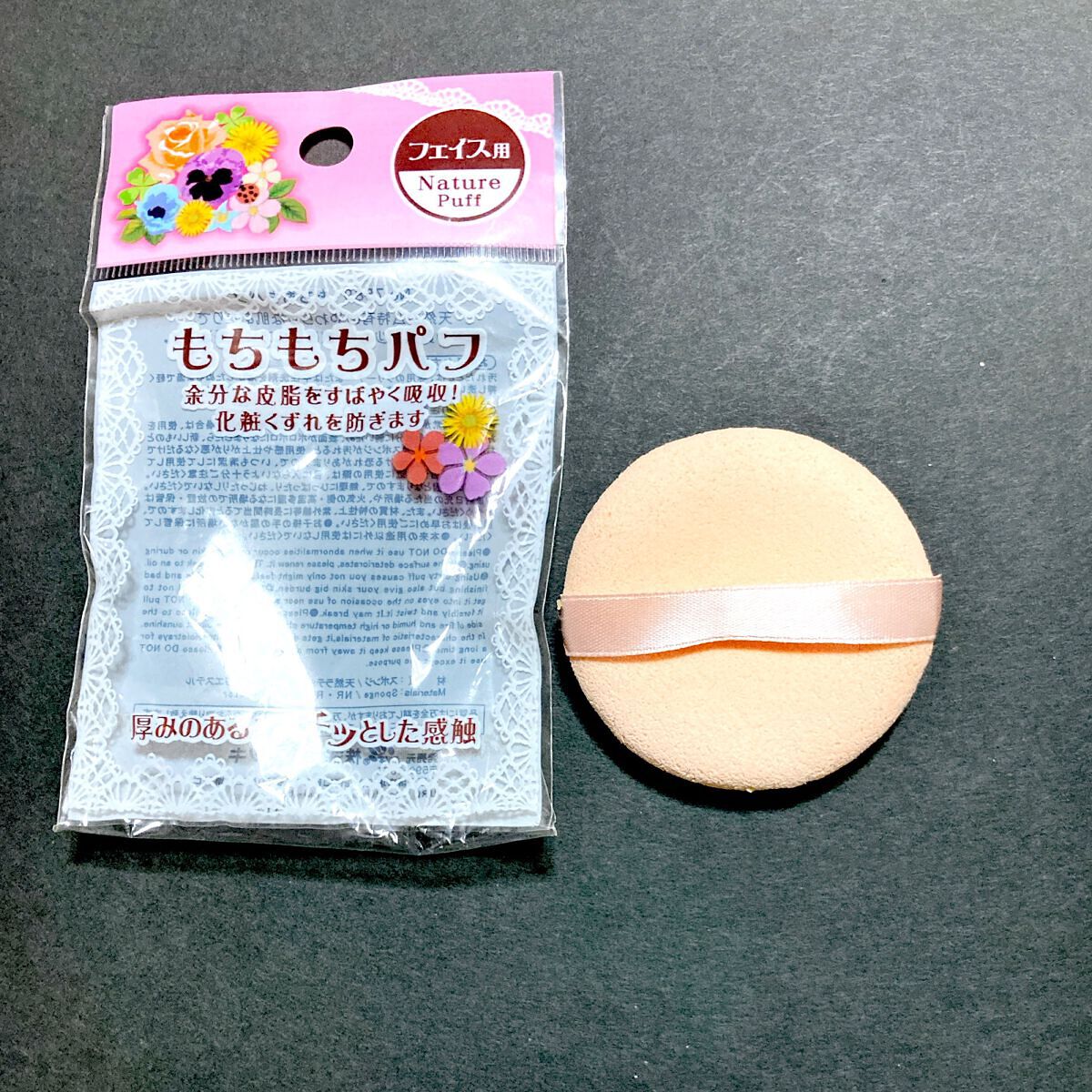 もちもちパフ/キャンドゥ/パフ・スポンジを使ったクチコミ（2枚目）
