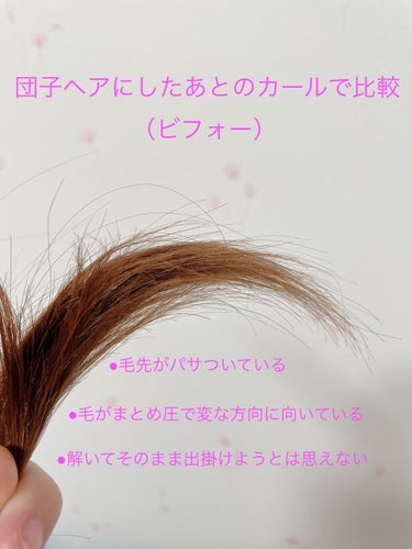 ニュアンスメイクオイルバーム アレンジ/プロスタイル/ヘアバームを使ったクチコミ（3枚目）